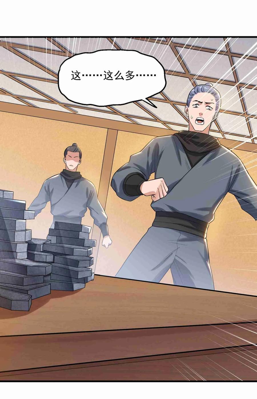 Yuanlong Ch.53 p2