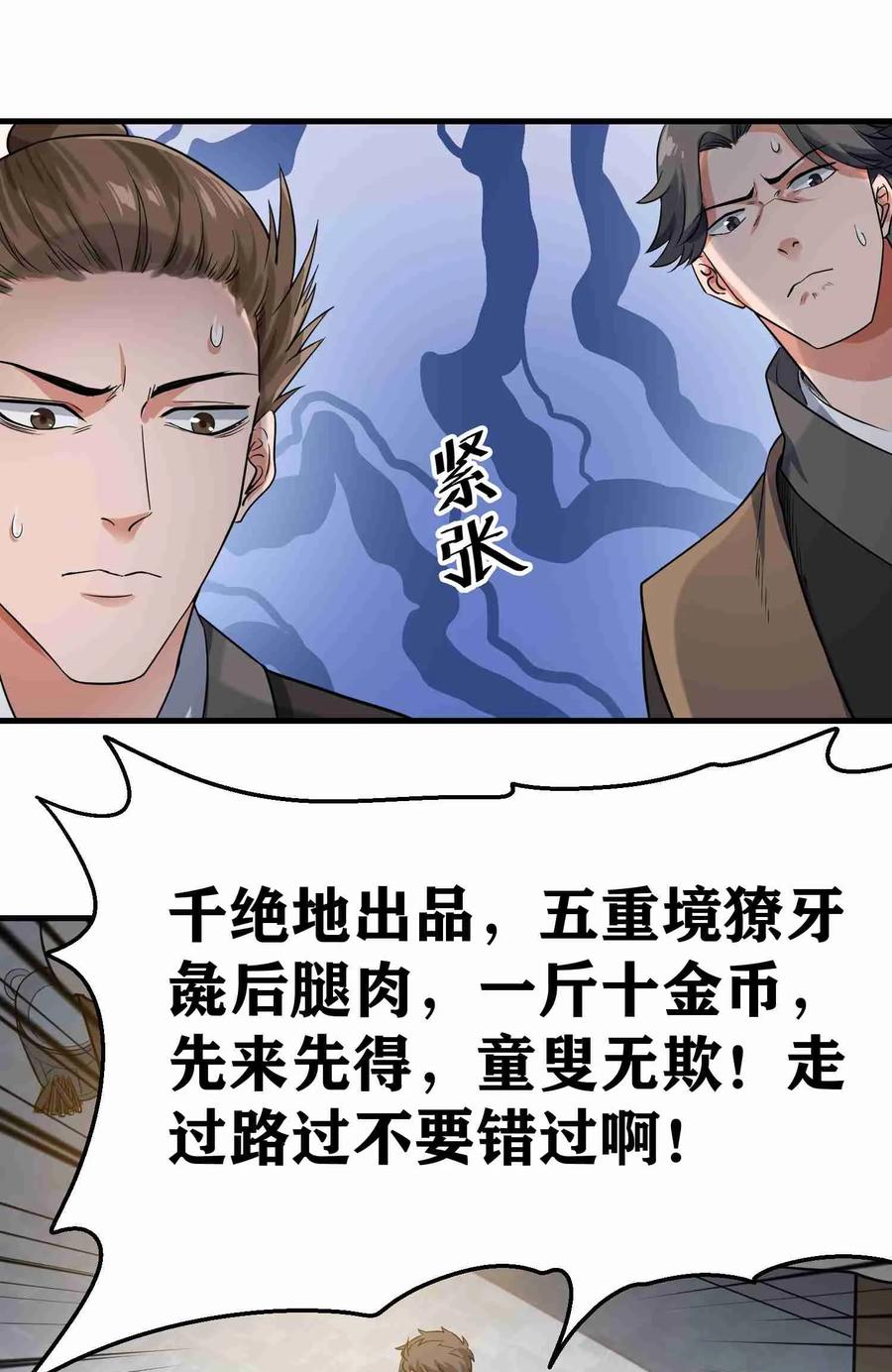 Yuanlong Ch.53 p24
