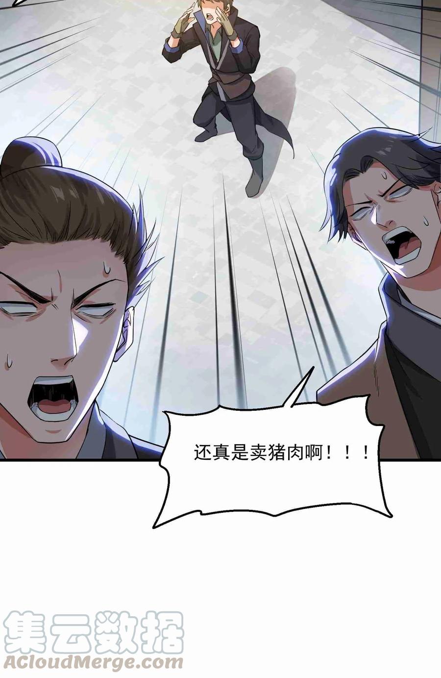 Yuanlong Ch.53 p25