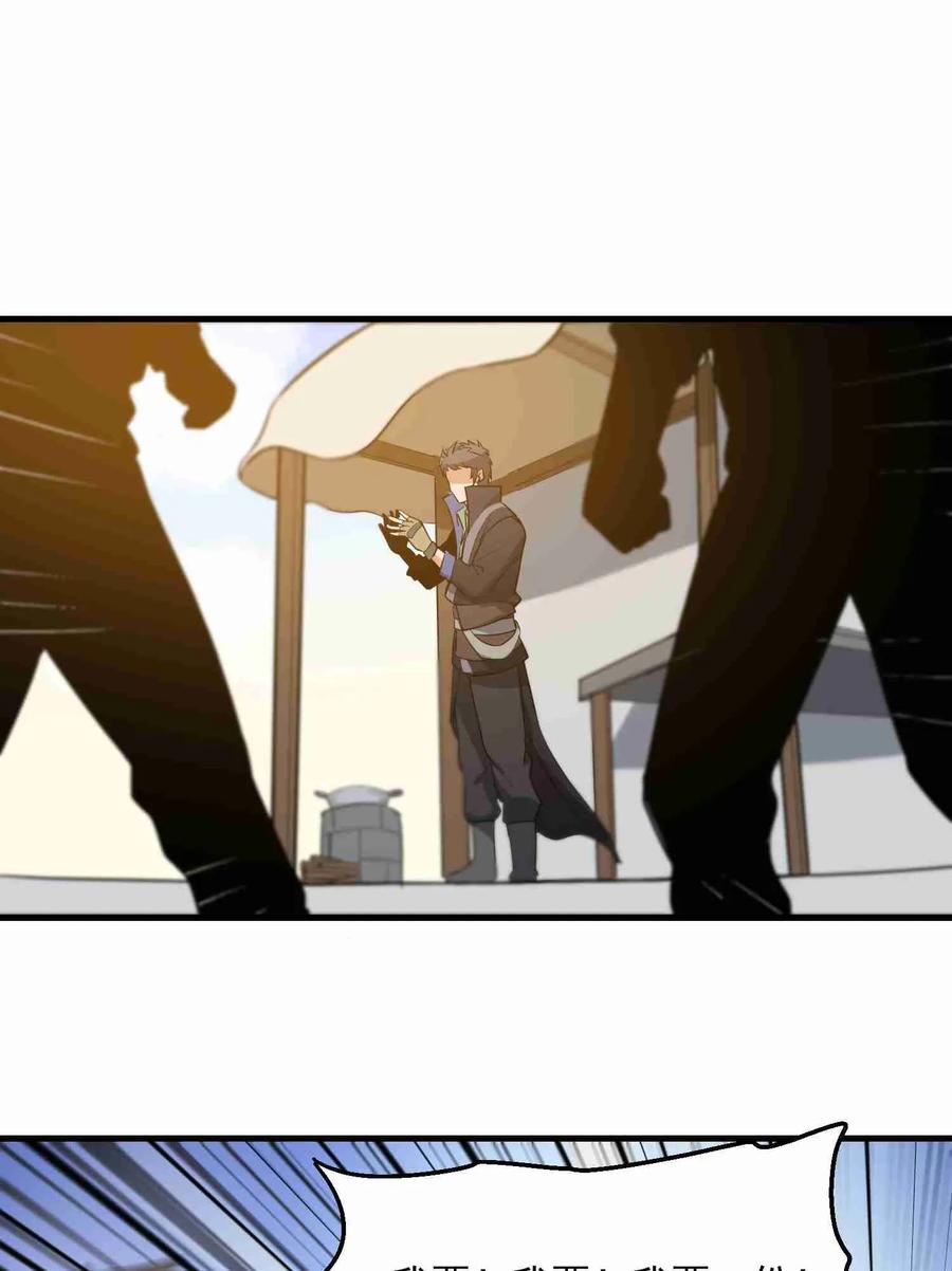 Yuanlong Ch.53 p26