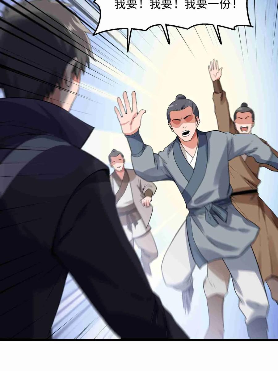 Yuanlong Ch.53 p27
