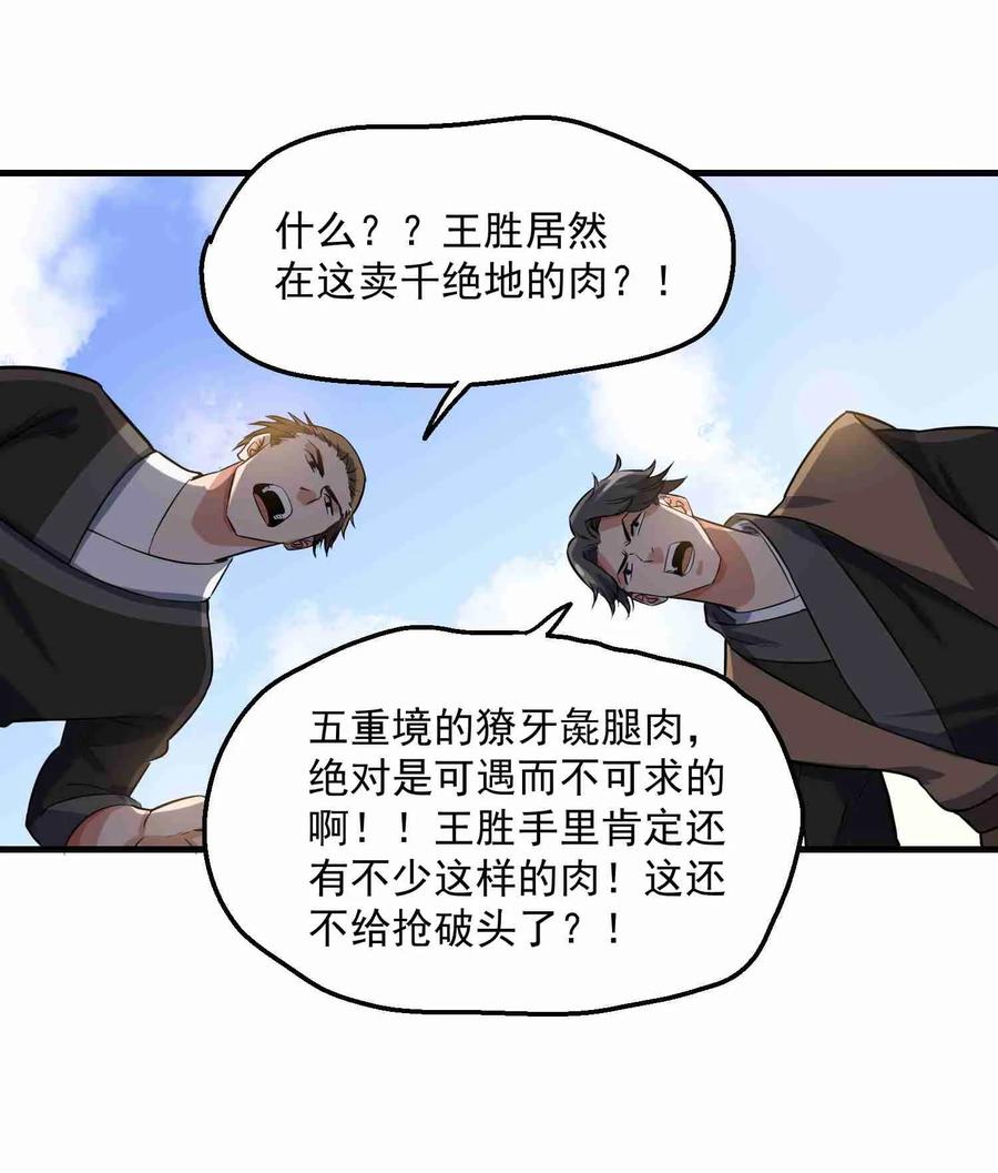 Yuanlong Ch.53 p28