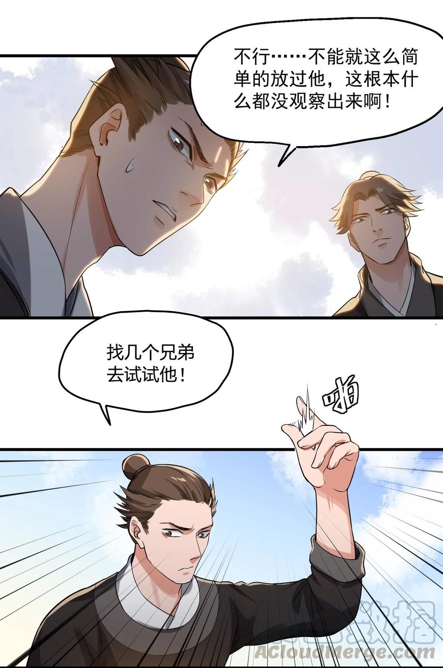 Yuanlong Ch.53 p29