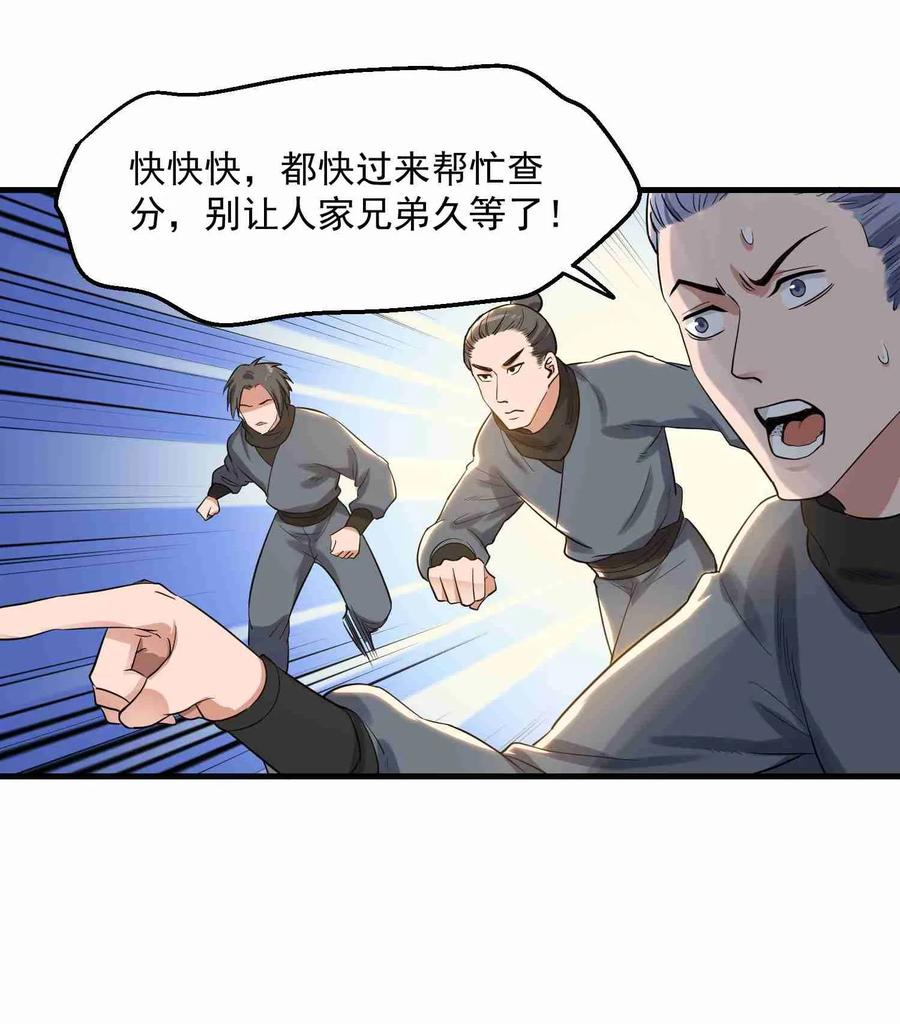Yuanlong Ch.53 p3