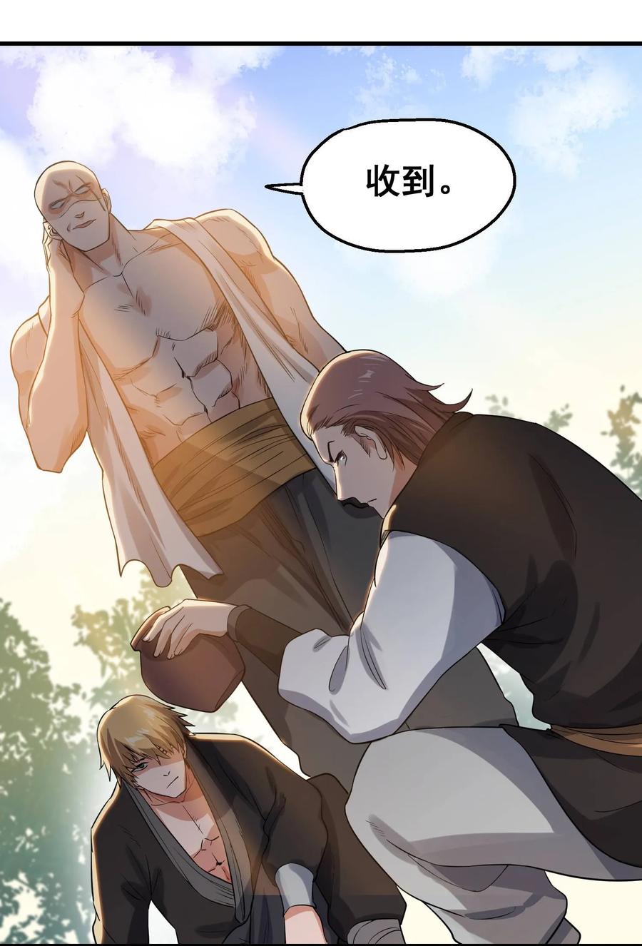 Yuanlong Ch.53 p31