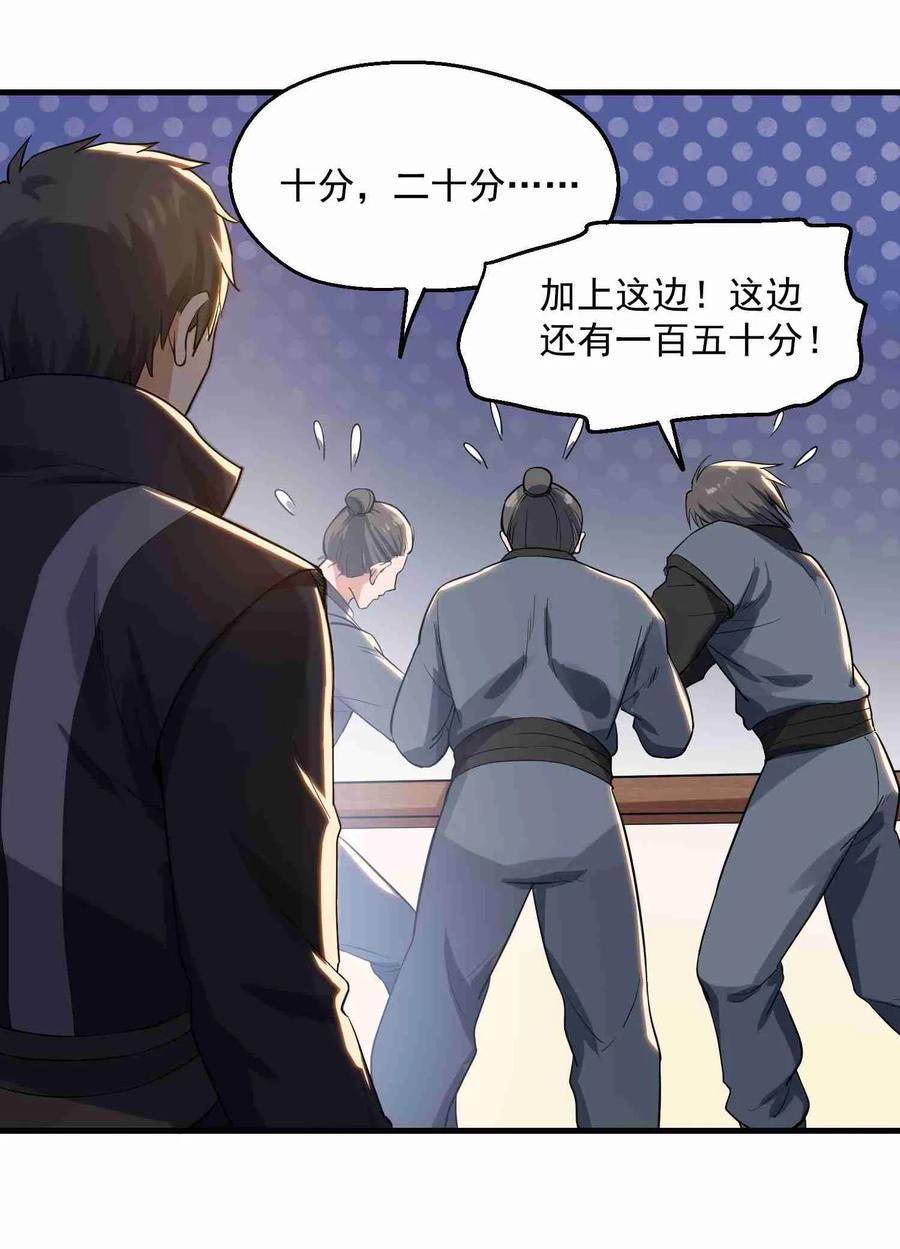 Yuanlong Ch.53 p4