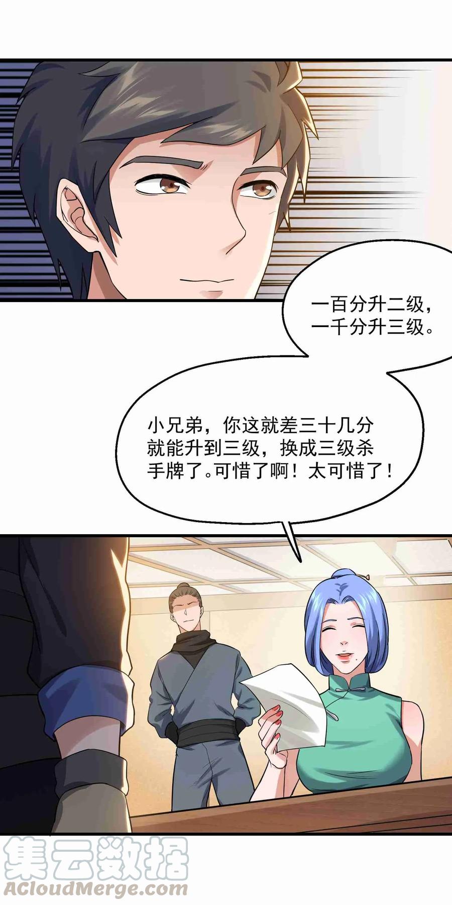 Yuanlong Ch.53 p5