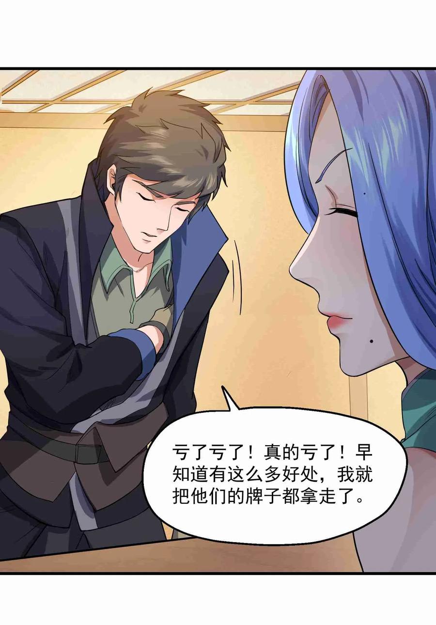 Yuanlong Ch.53 p6