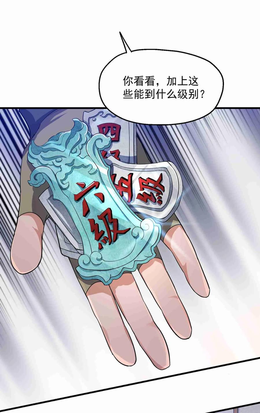 Yuanlong Ch.53 p7