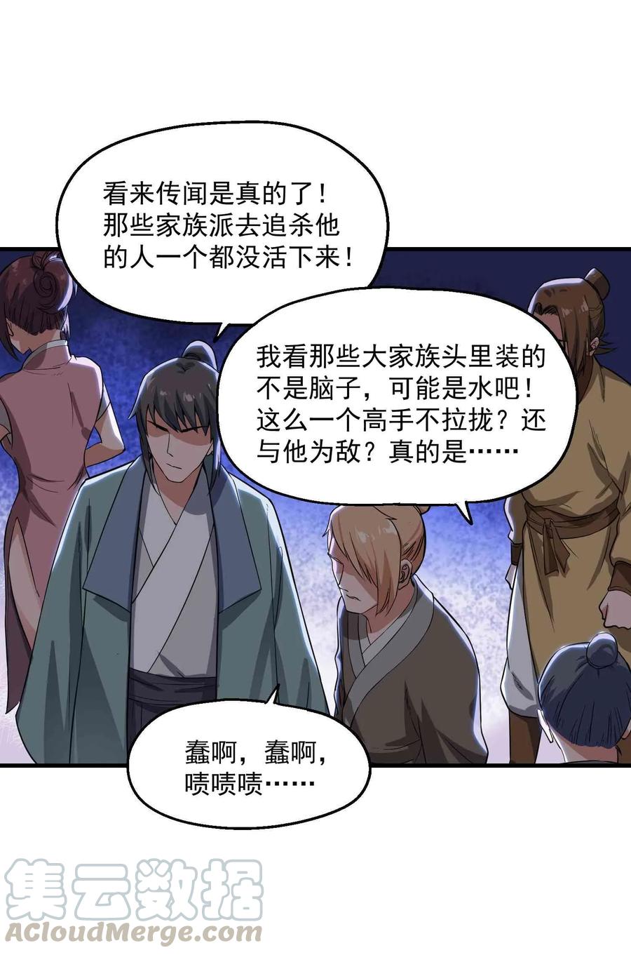 Yuanlong Ch.53 p9