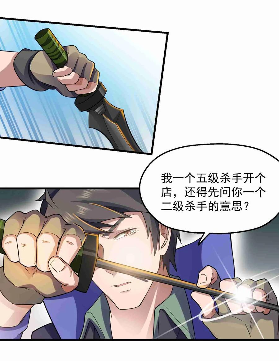 Yuanlong Ch.54 p10