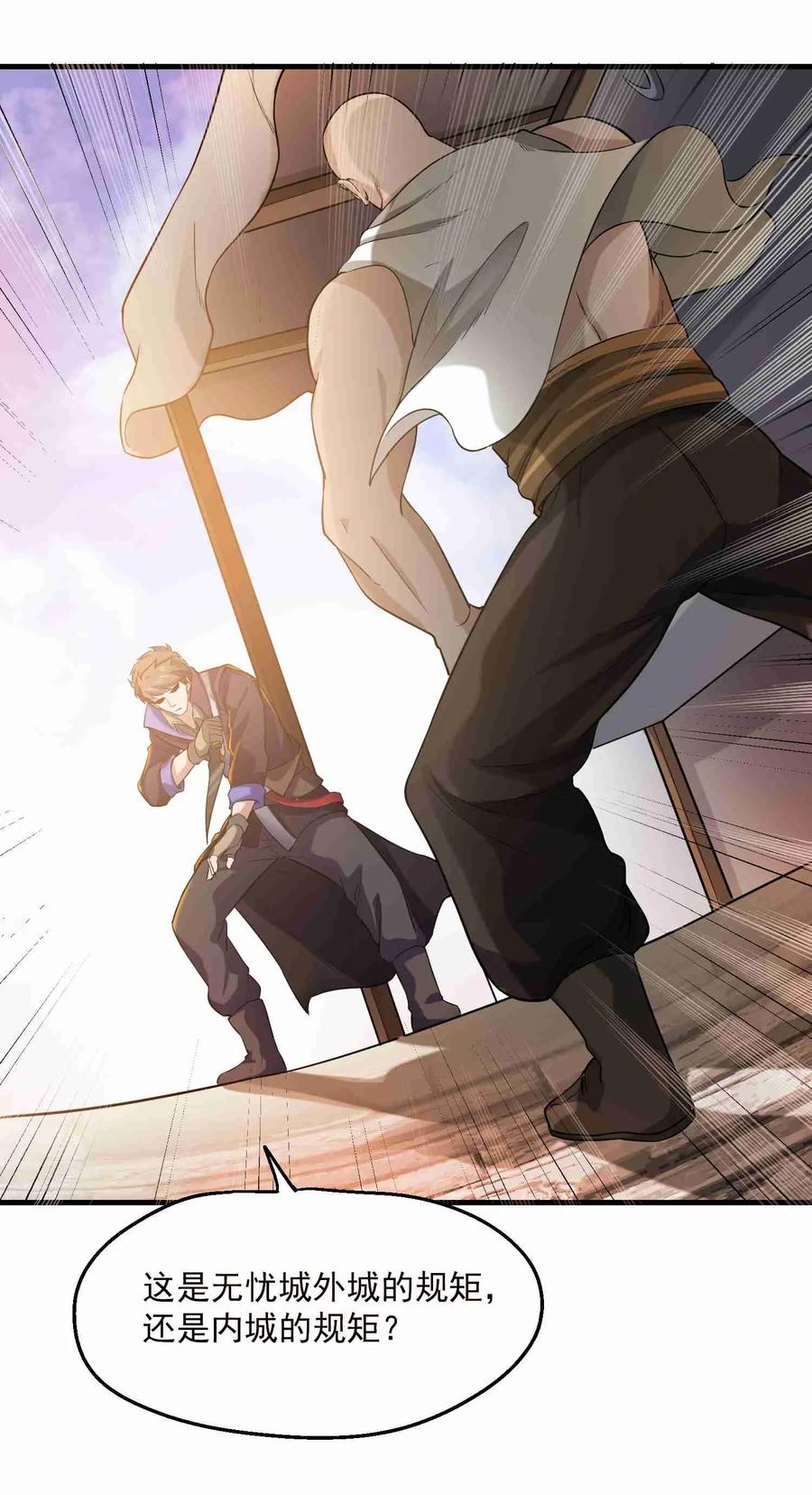 Yuanlong Ch.54 p11
