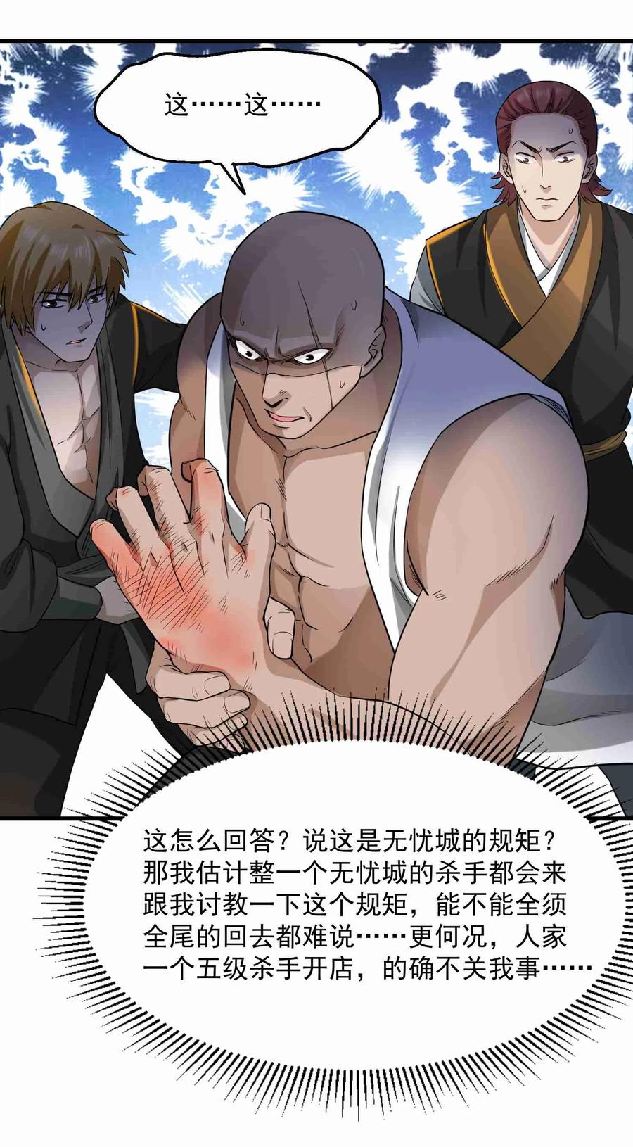 Yuanlong Ch.54 p12