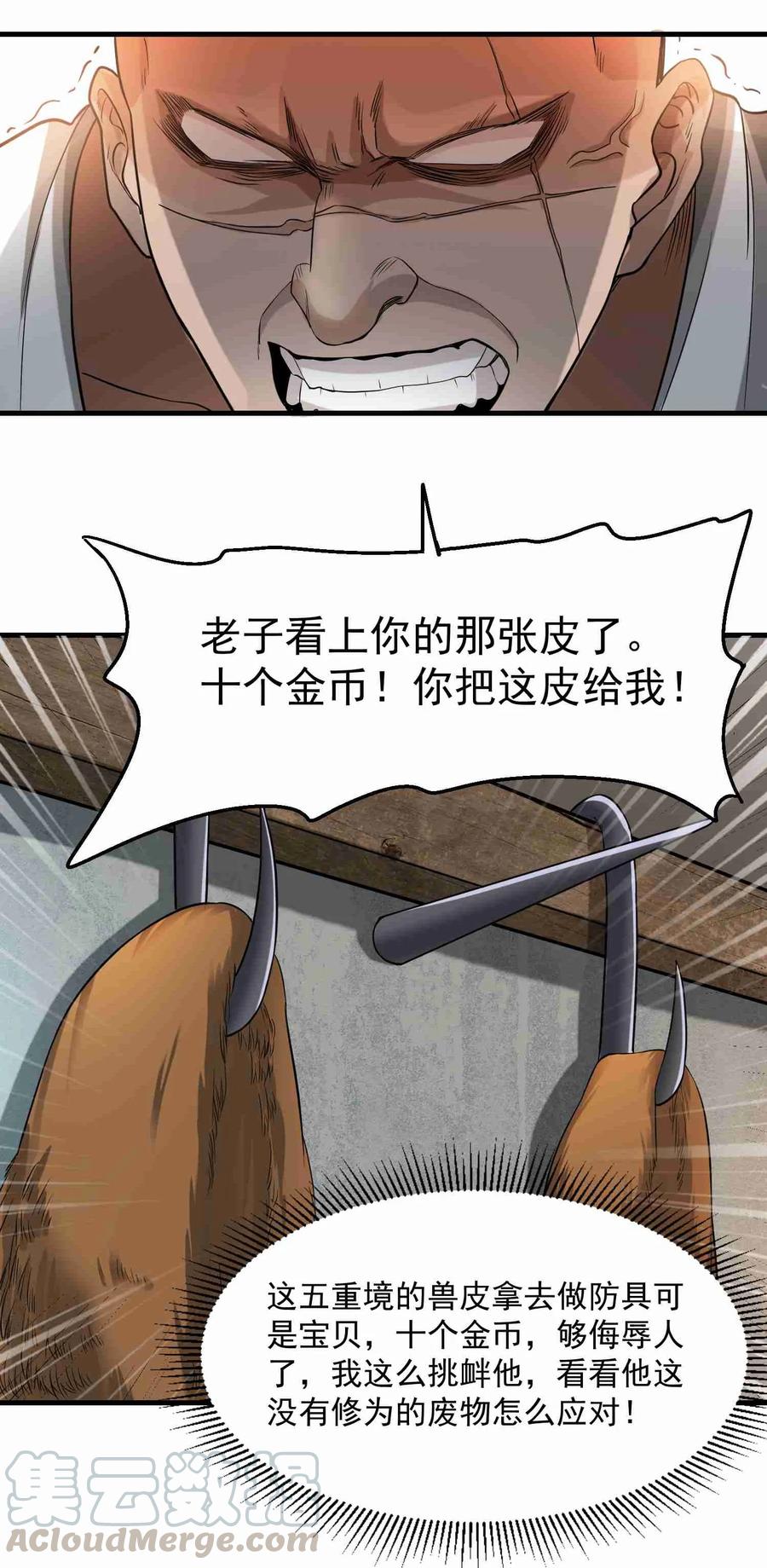Yuanlong Ch.54 p13