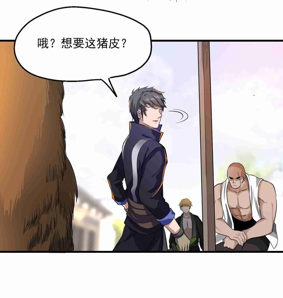 Yuanlong Ch.54 p14