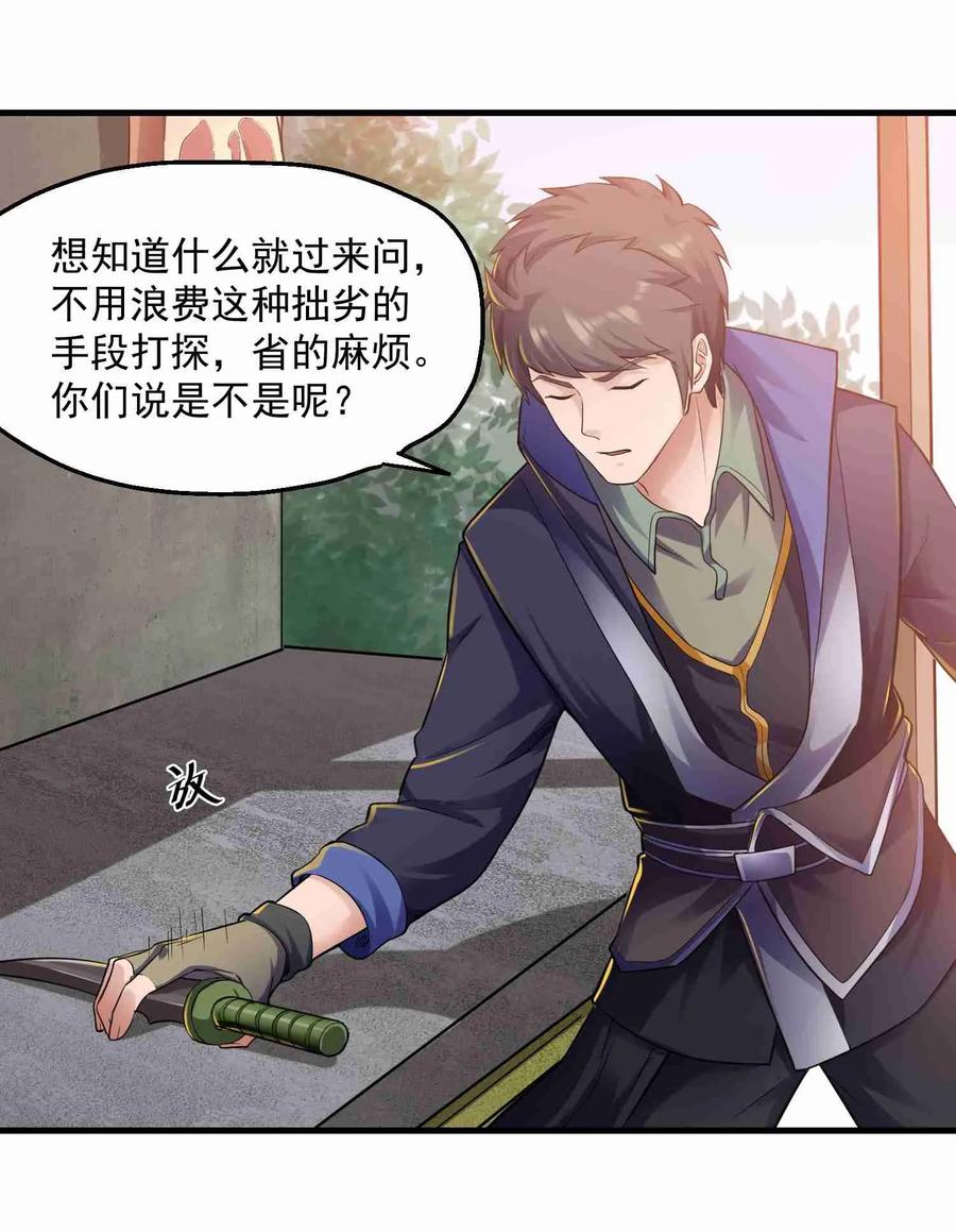 Yuanlong Ch.54 p15