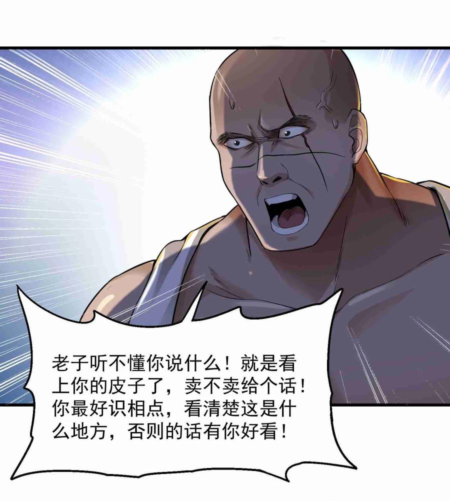 Yuanlong Ch.54 p16