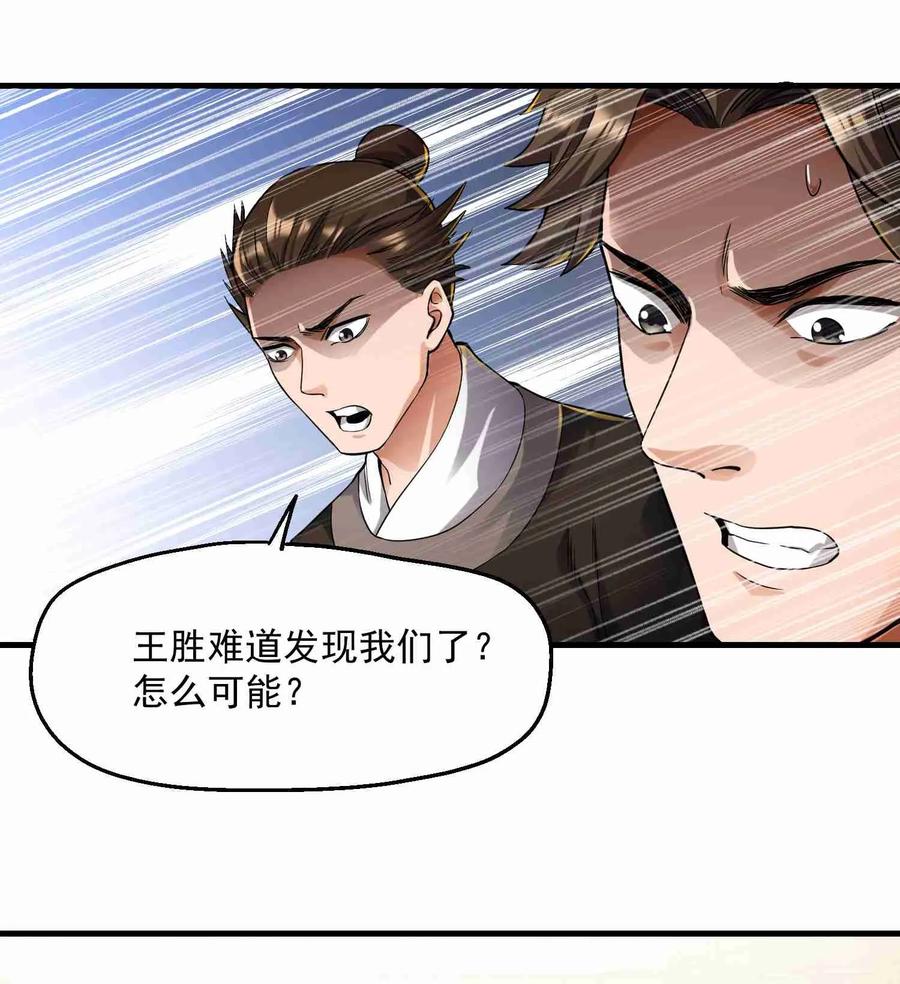 Yuanlong Ch.54 p19