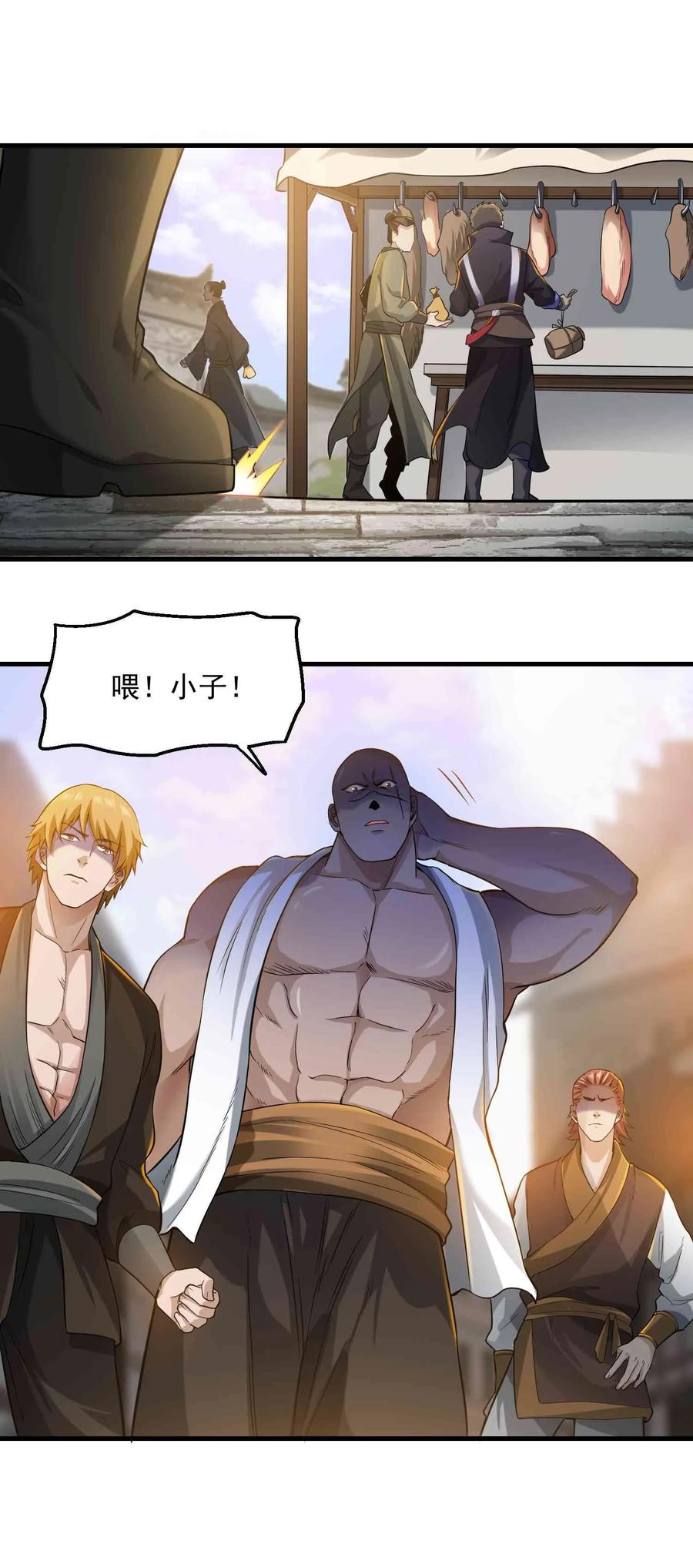 Yuanlong Ch.54 p2
