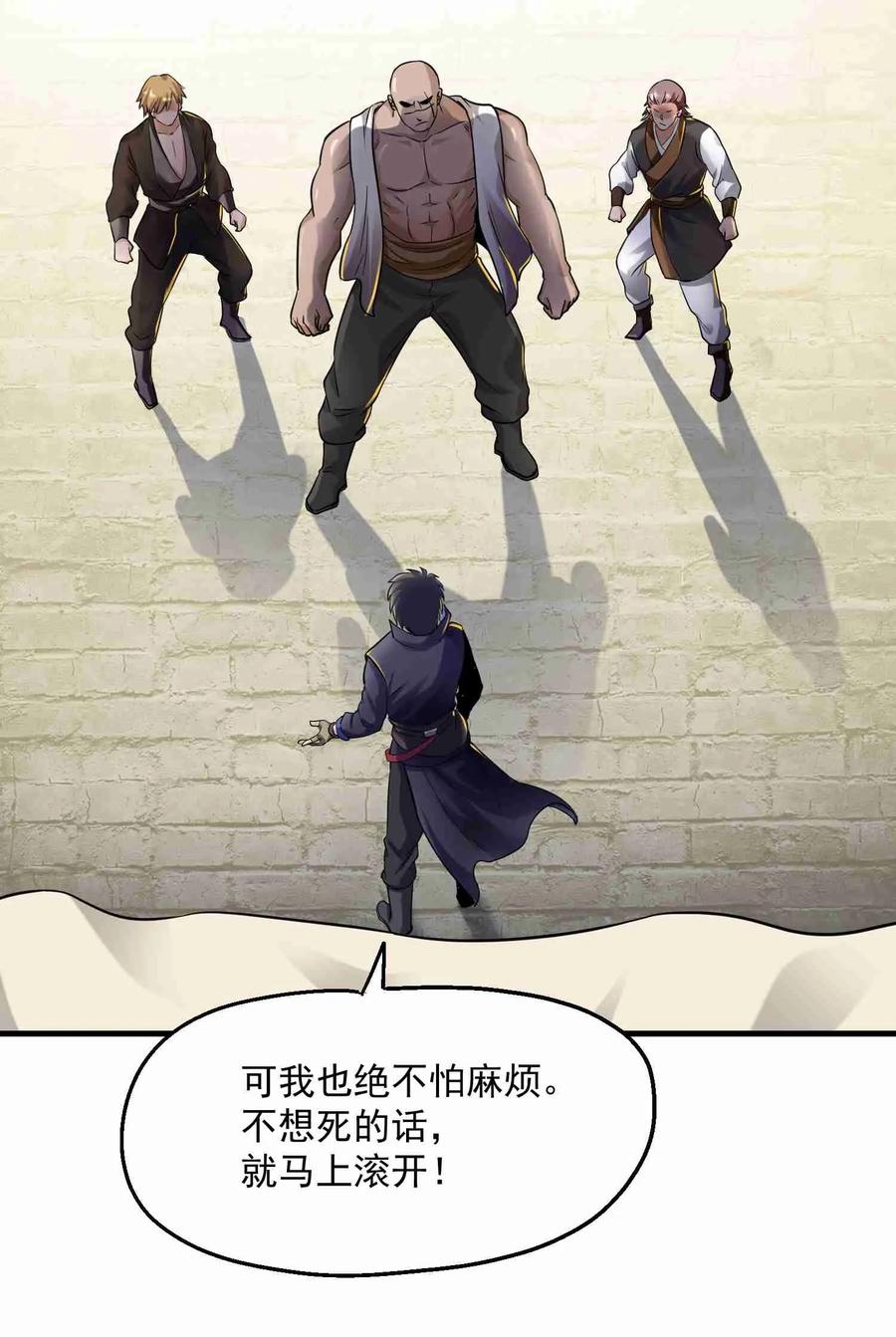 Yuanlong Ch.54 p20