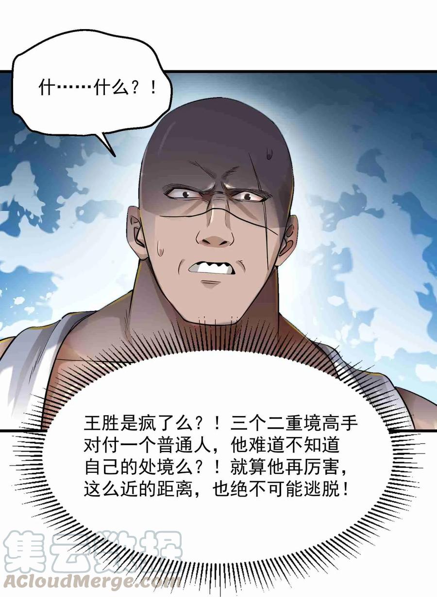 Yuanlong Ch.54 p21