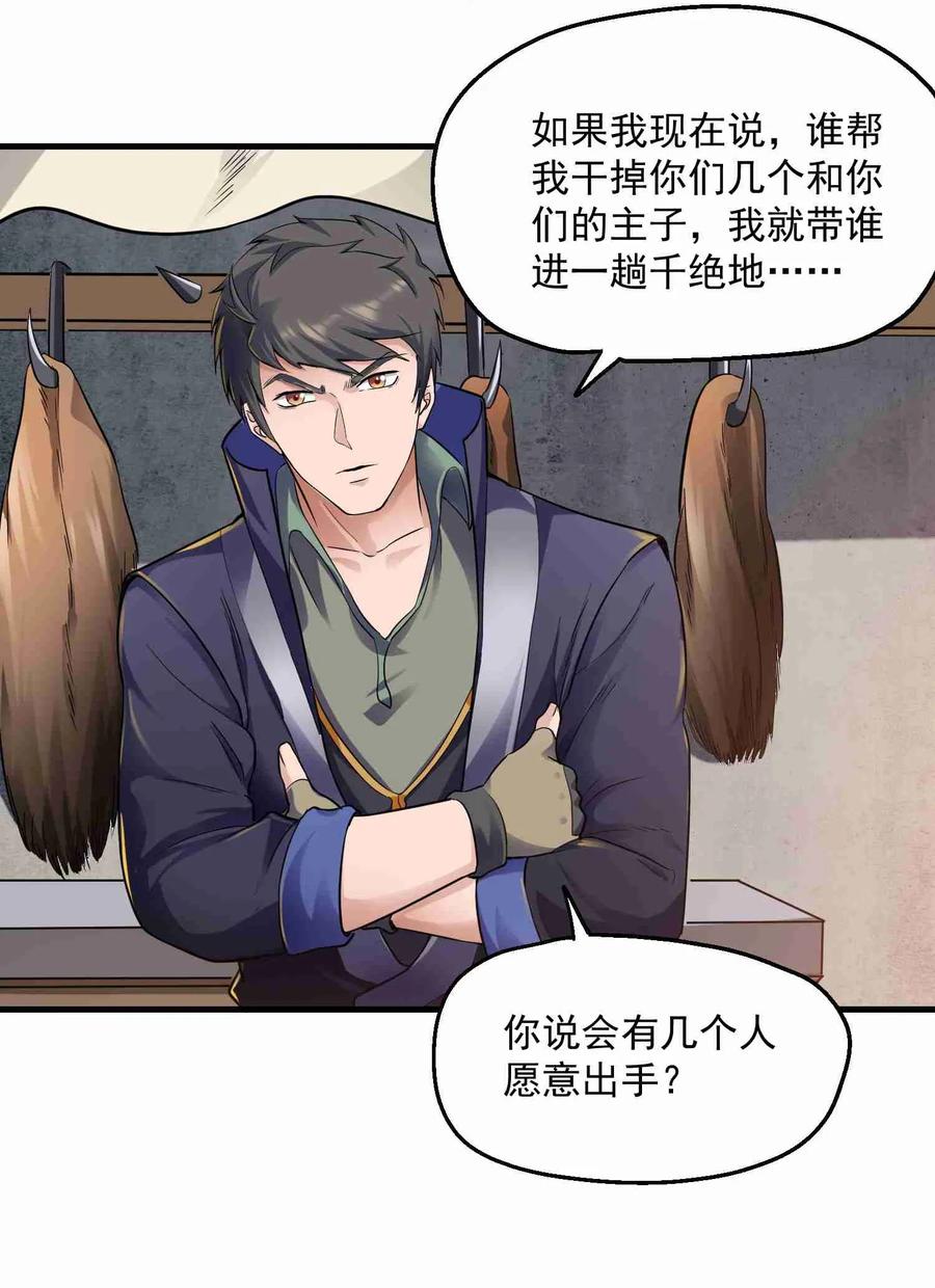 Yuanlong Ch.54 p22