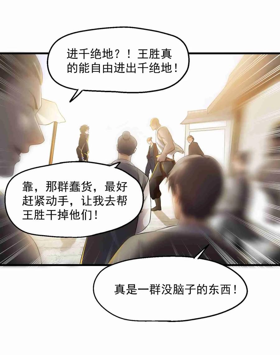 Yuanlong Ch.54 p23