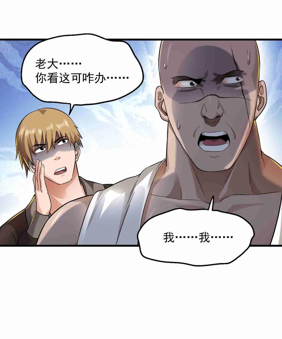 Yuanlong Ch.54 p24