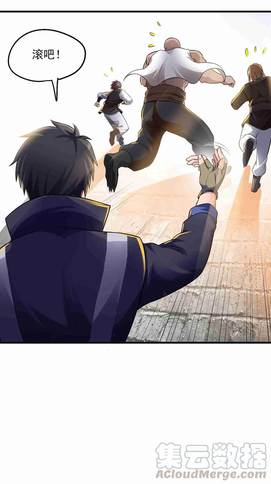Yuanlong Ch.54 p25