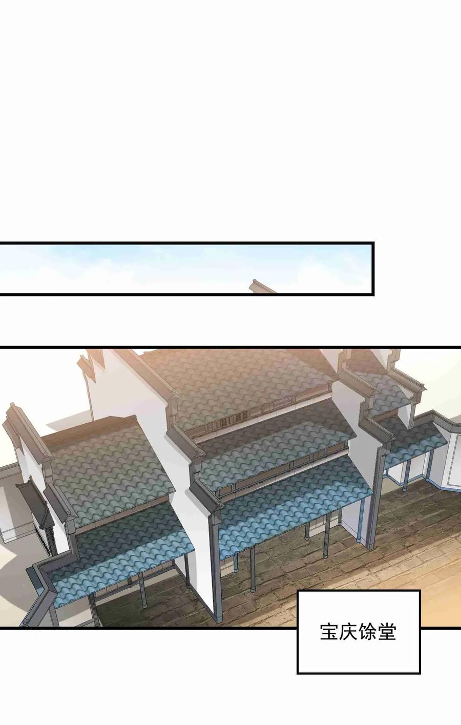 Yuanlong Ch.54 p26