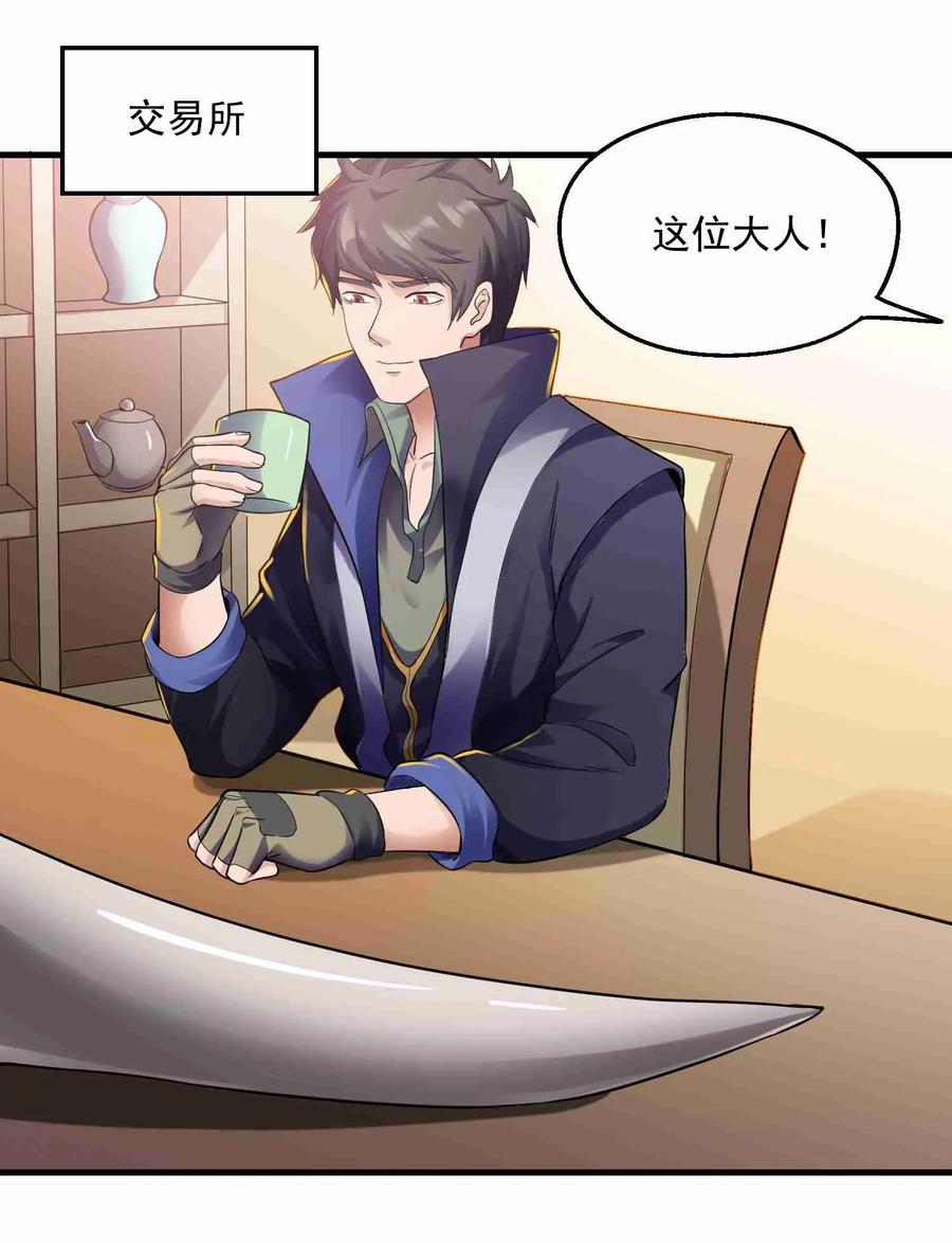 Yuanlong Ch.54 p27