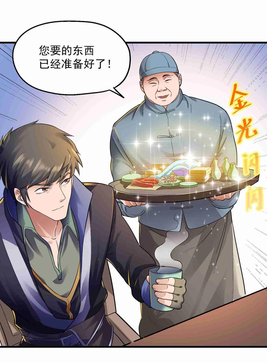 Yuanlong Ch.54 p28