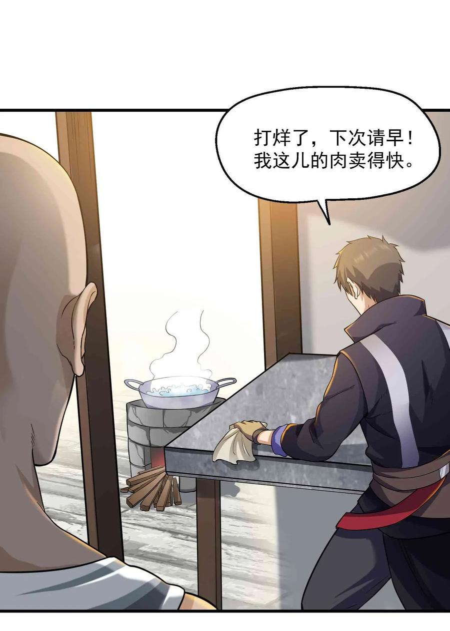 Yuanlong Ch.54 p3