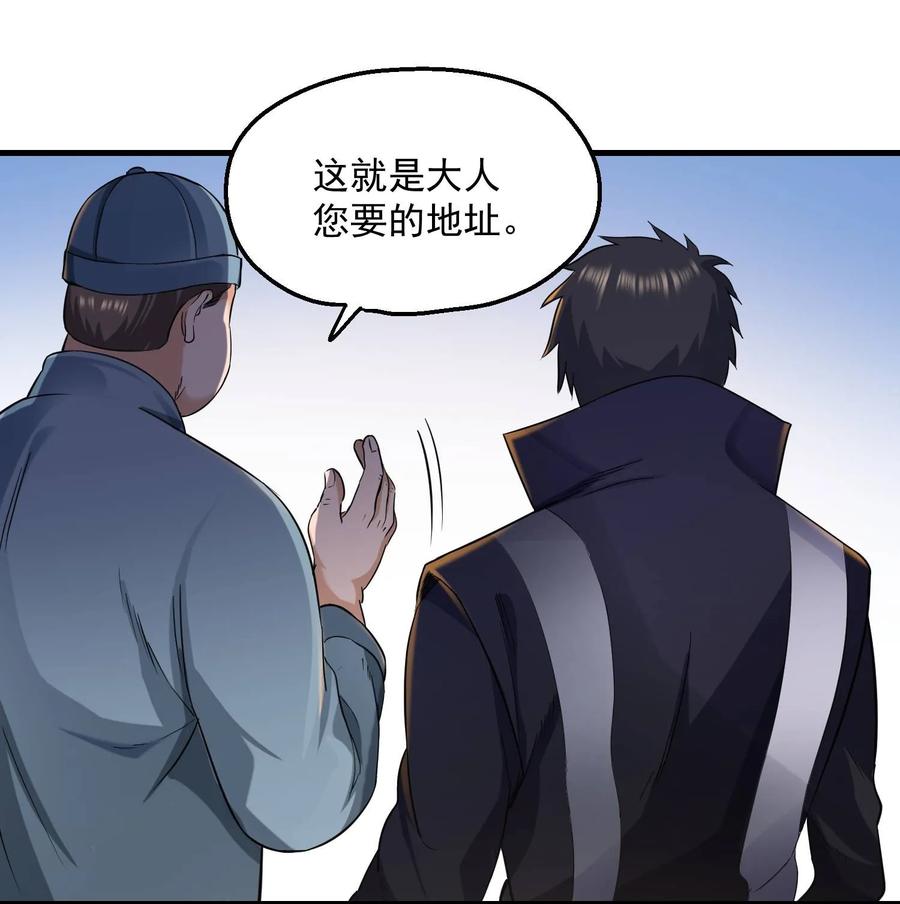 Yuanlong Ch.54 p30