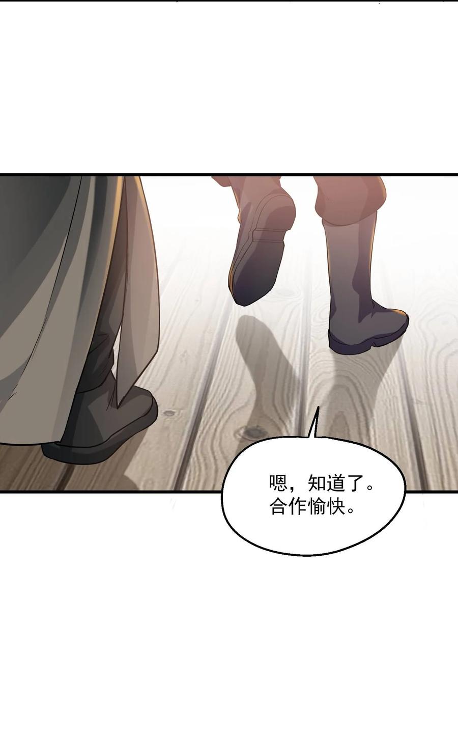 Yuanlong Ch.54 p31