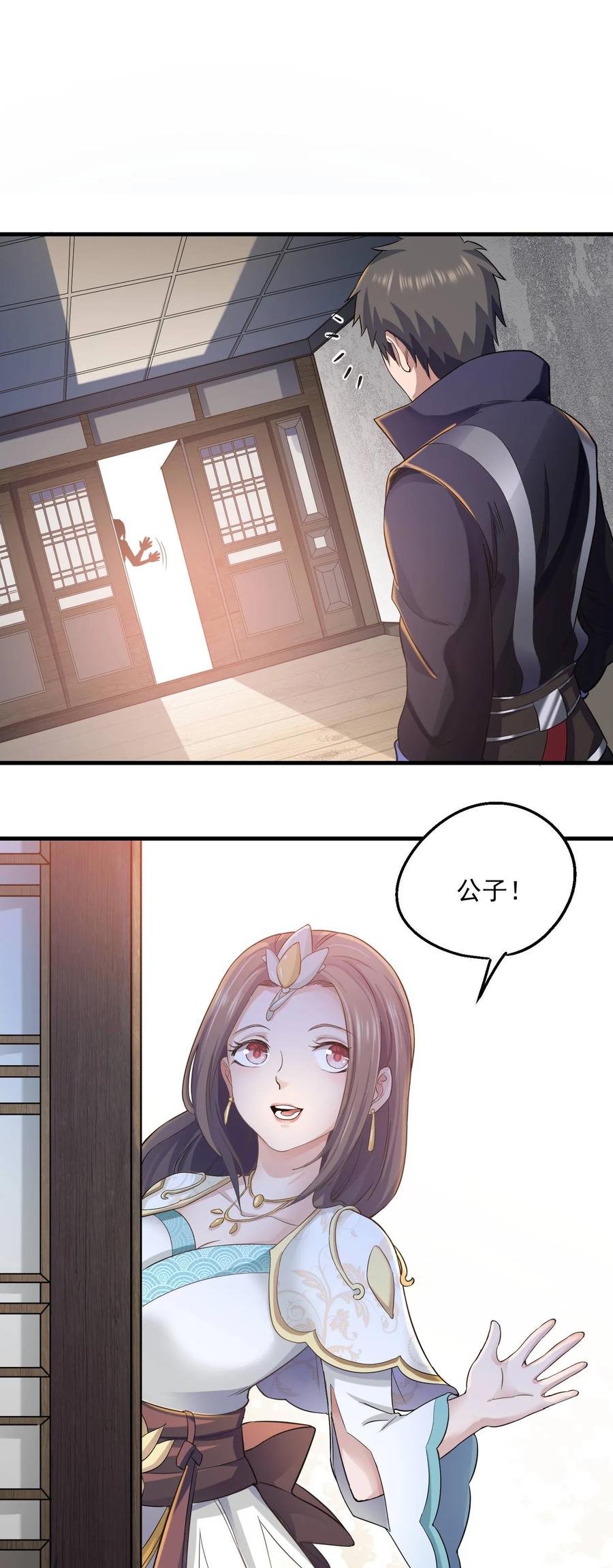 Yuanlong Ch.54 p32