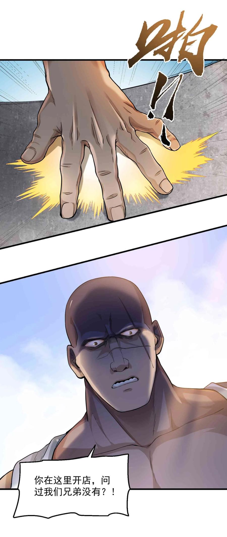 Yuanlong Ch.54 p4