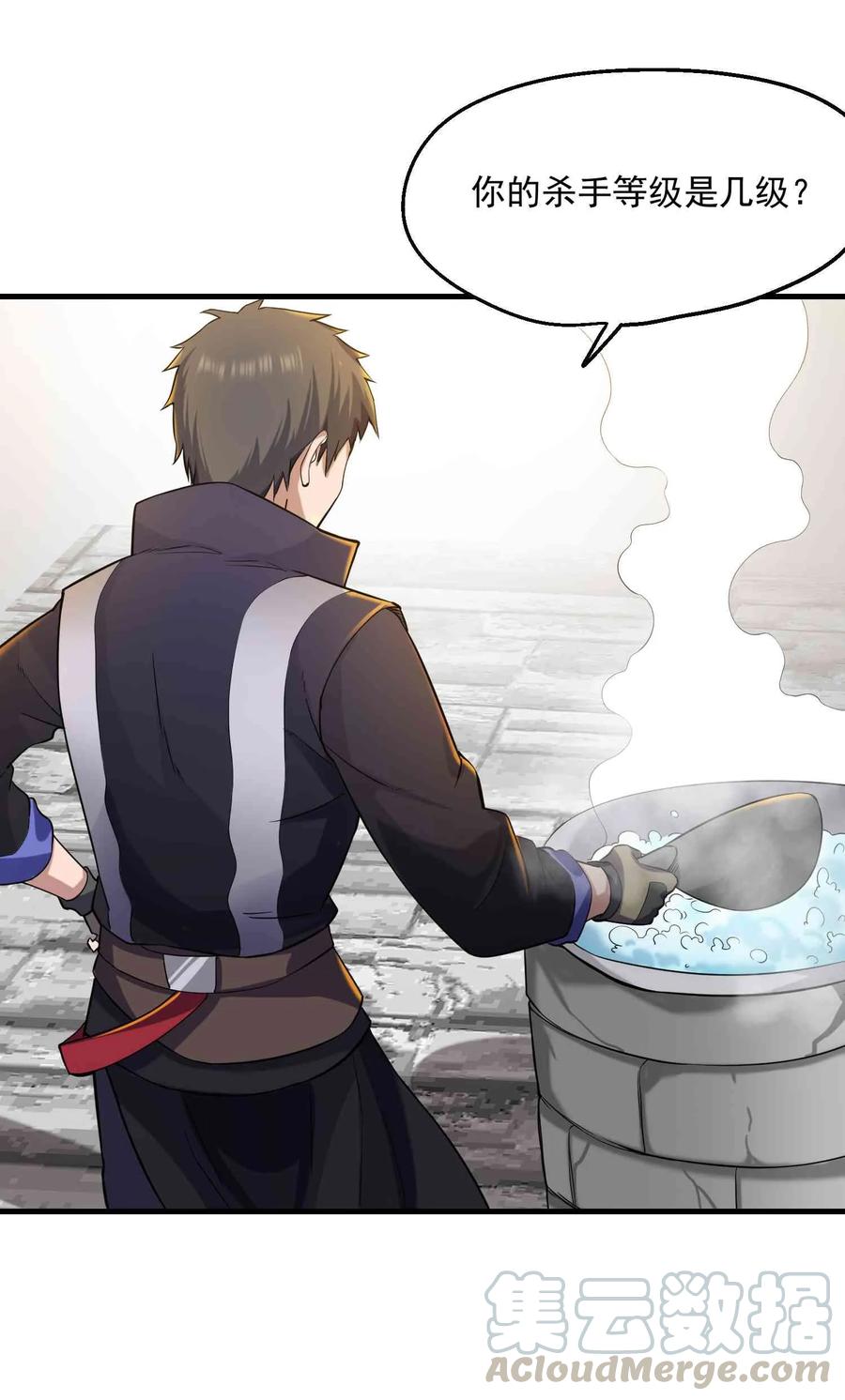 Yuanlong Ch.54 p5