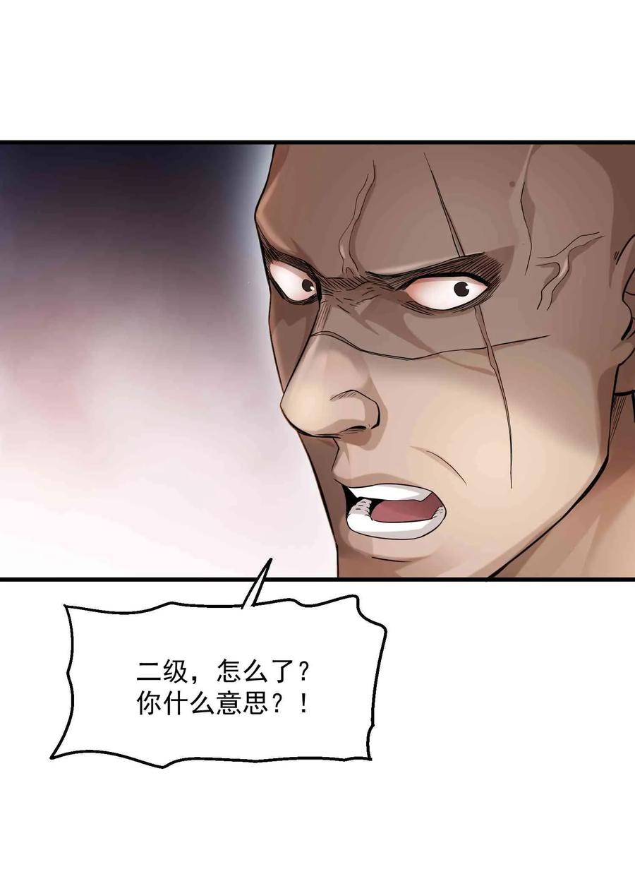 Yuanlong Ch.54 p6
