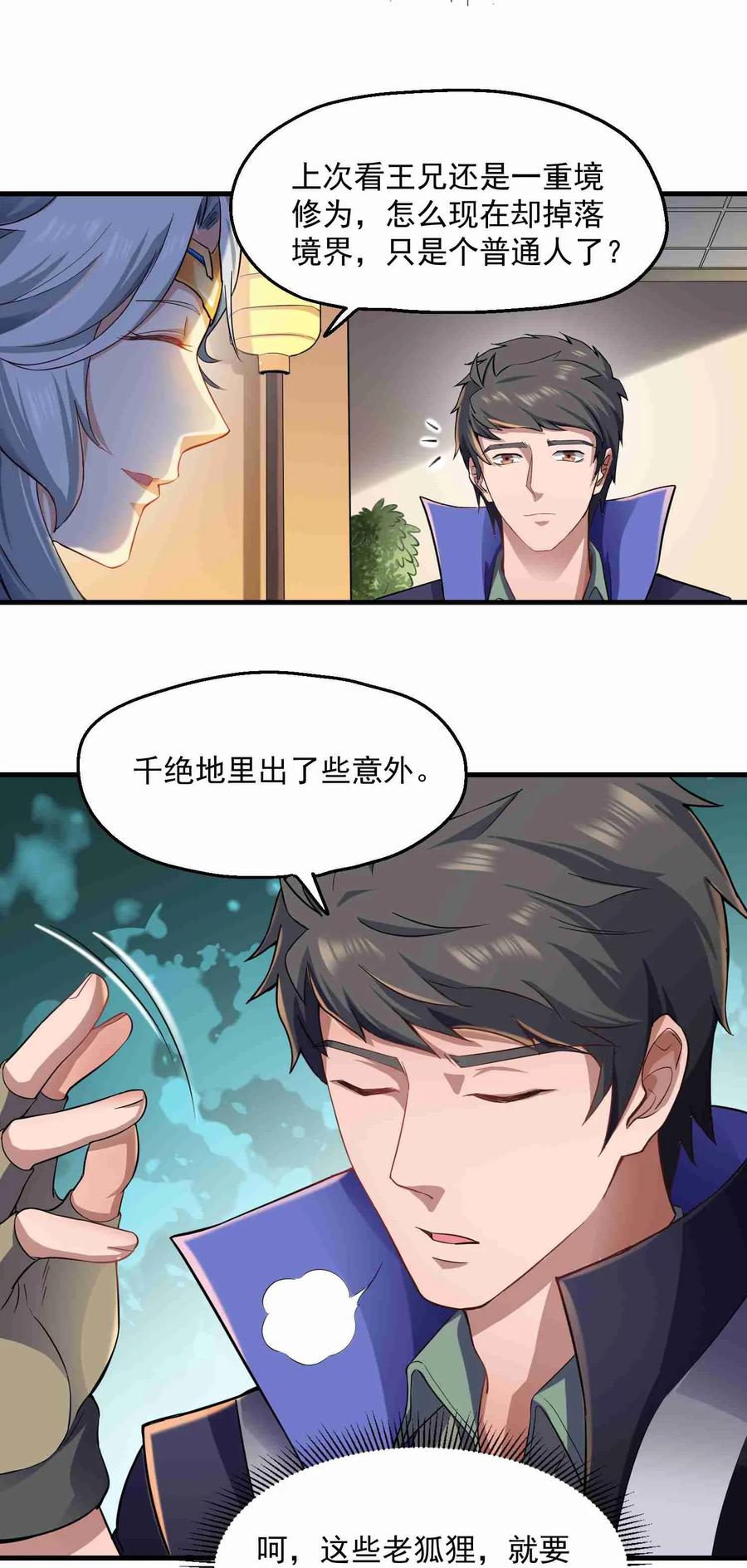 Yuanlong Ch.55 p10