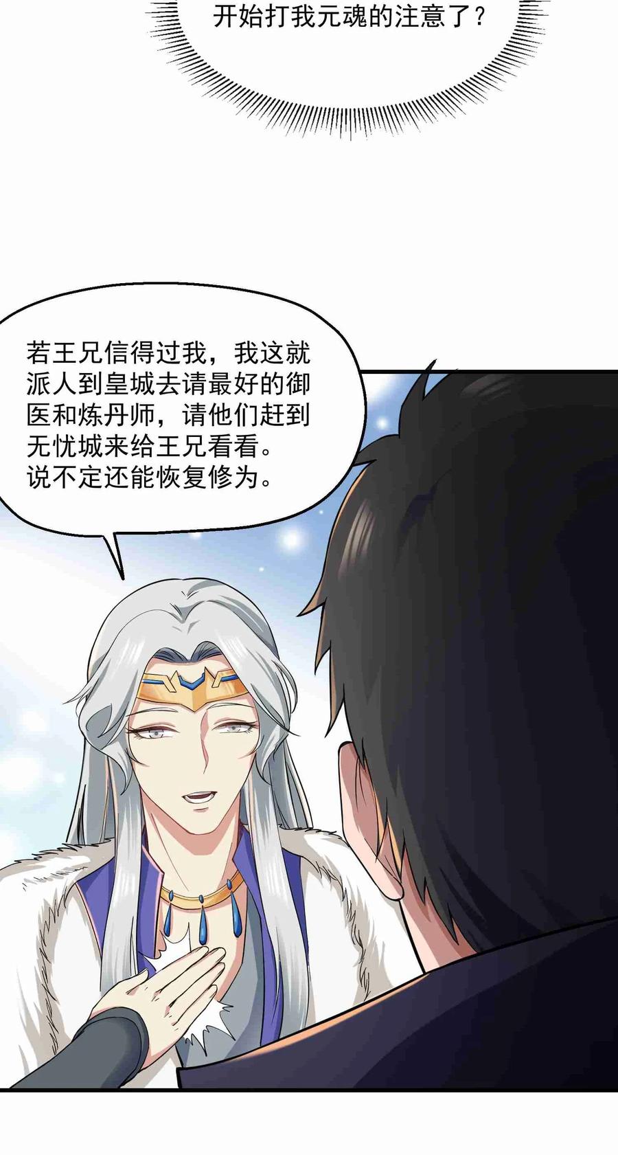 Yuanlong Ch.55 p11