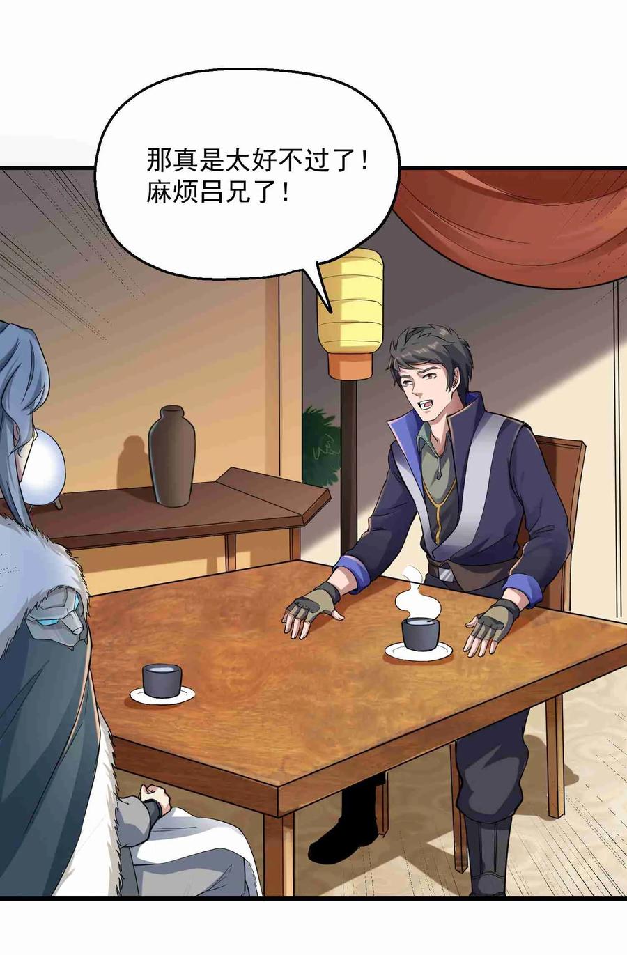 Yuanlong Ch.55 p12