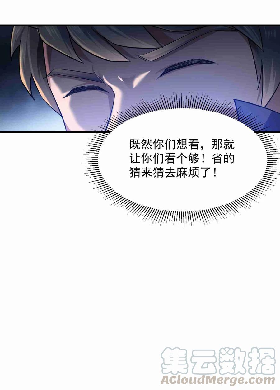 Yuanlong Ch.55 p13