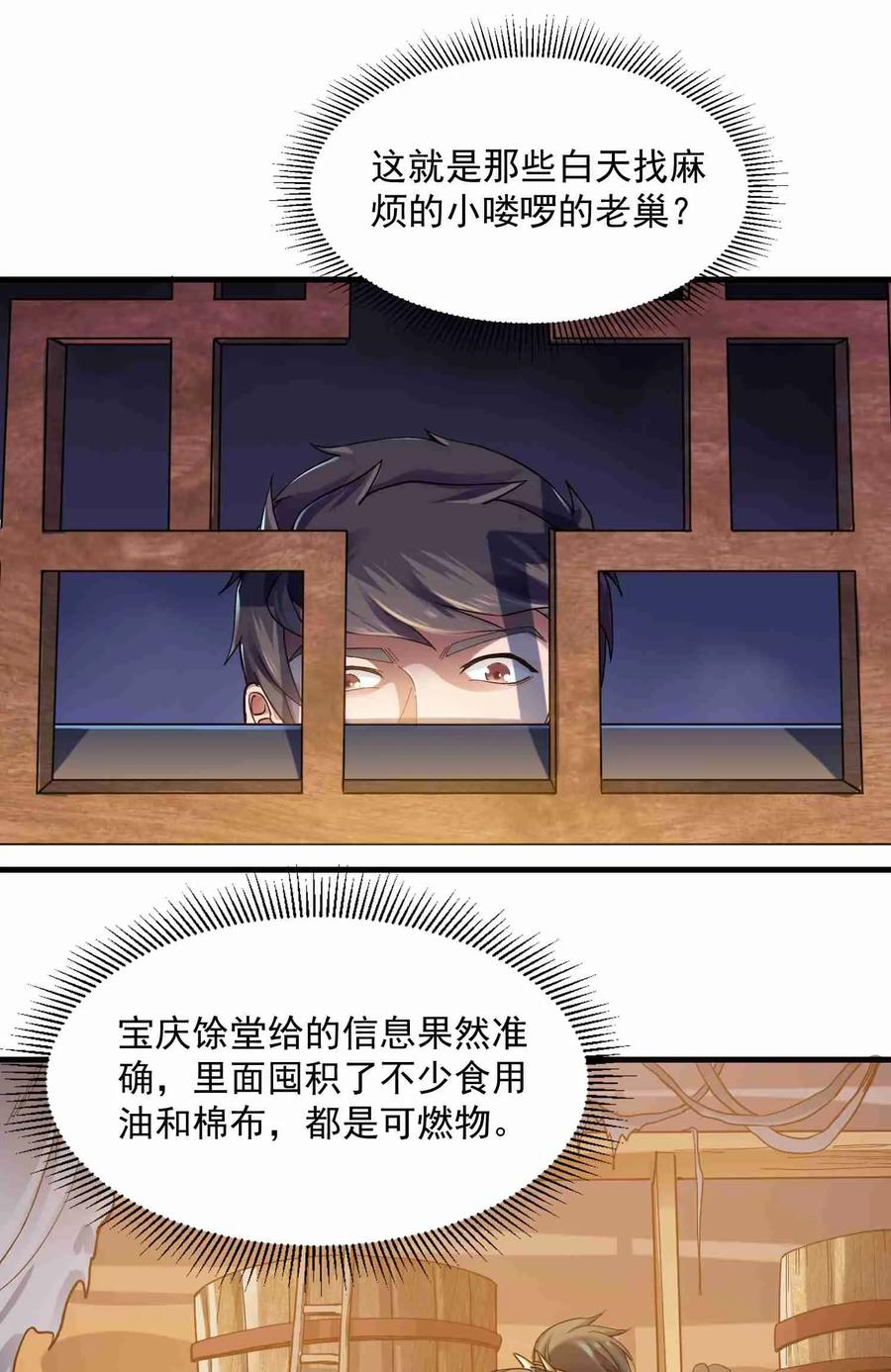 Yuanlong Ch.55 p15