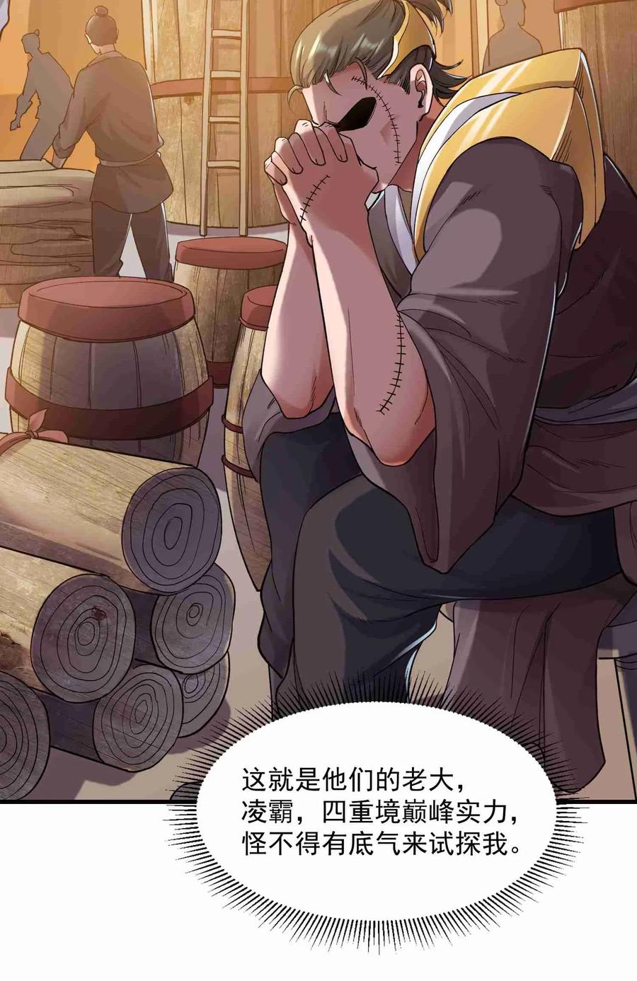 Yuanlong Ch.55 p16