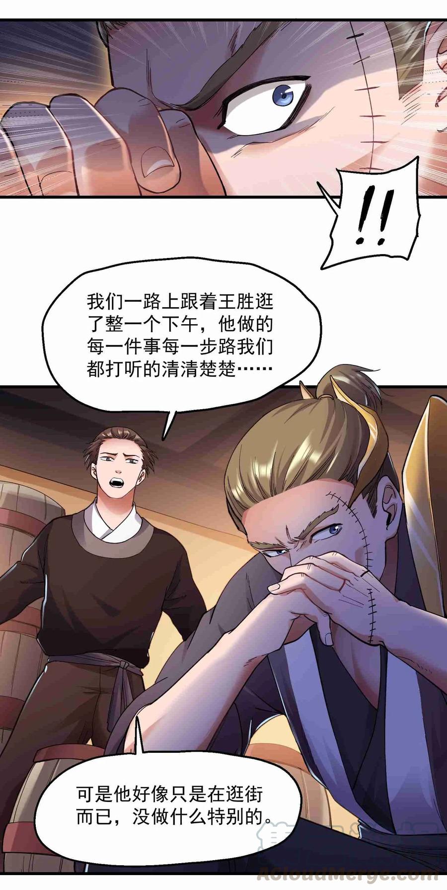 Yuanlong Ch.55 p17