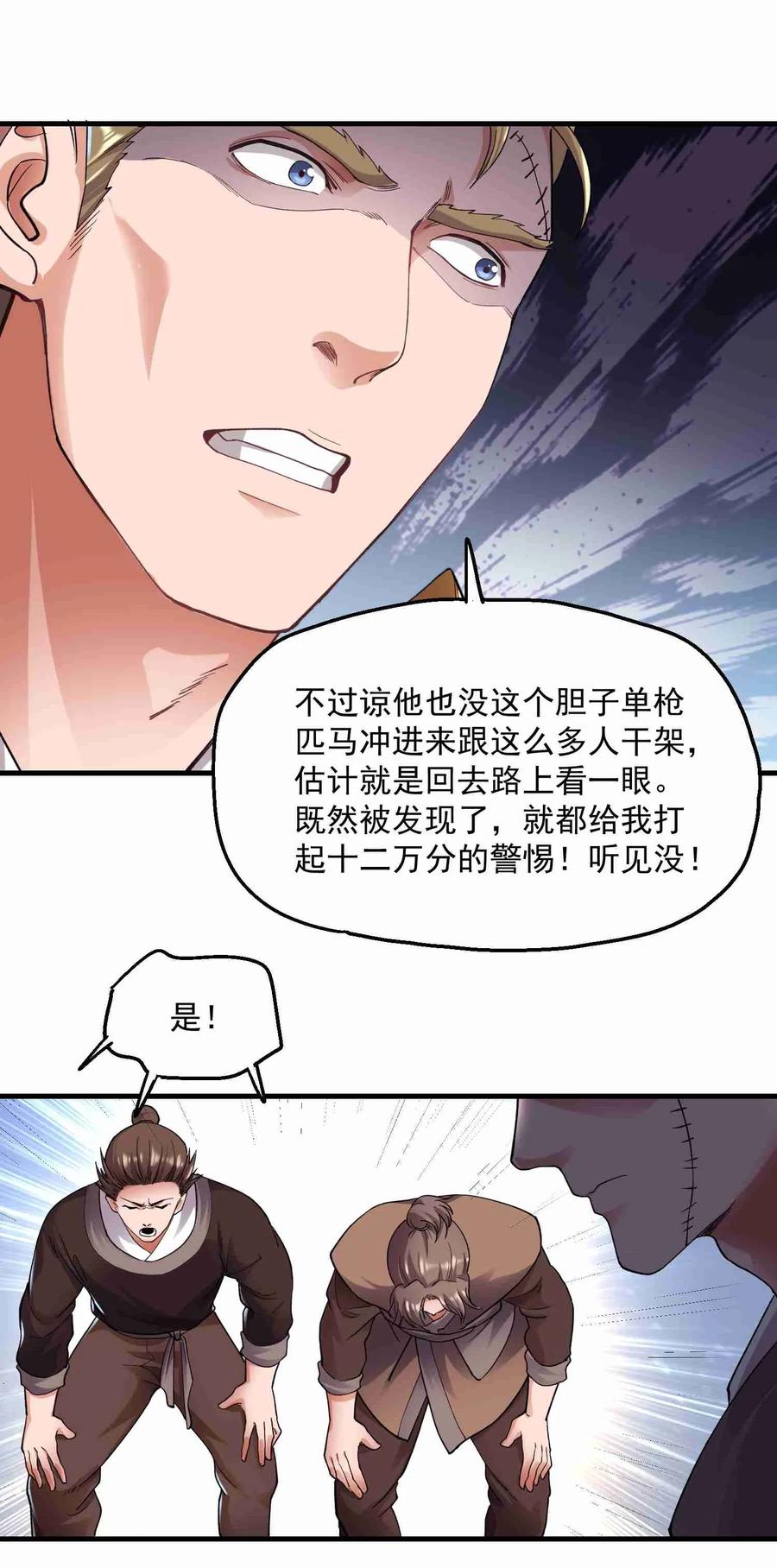 Yuanlong Ch.55 p19