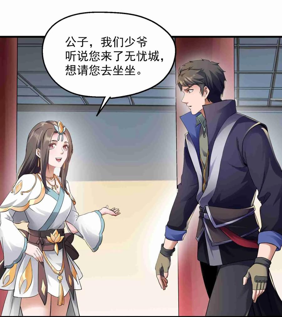 Yuanlong Ch.55 p2