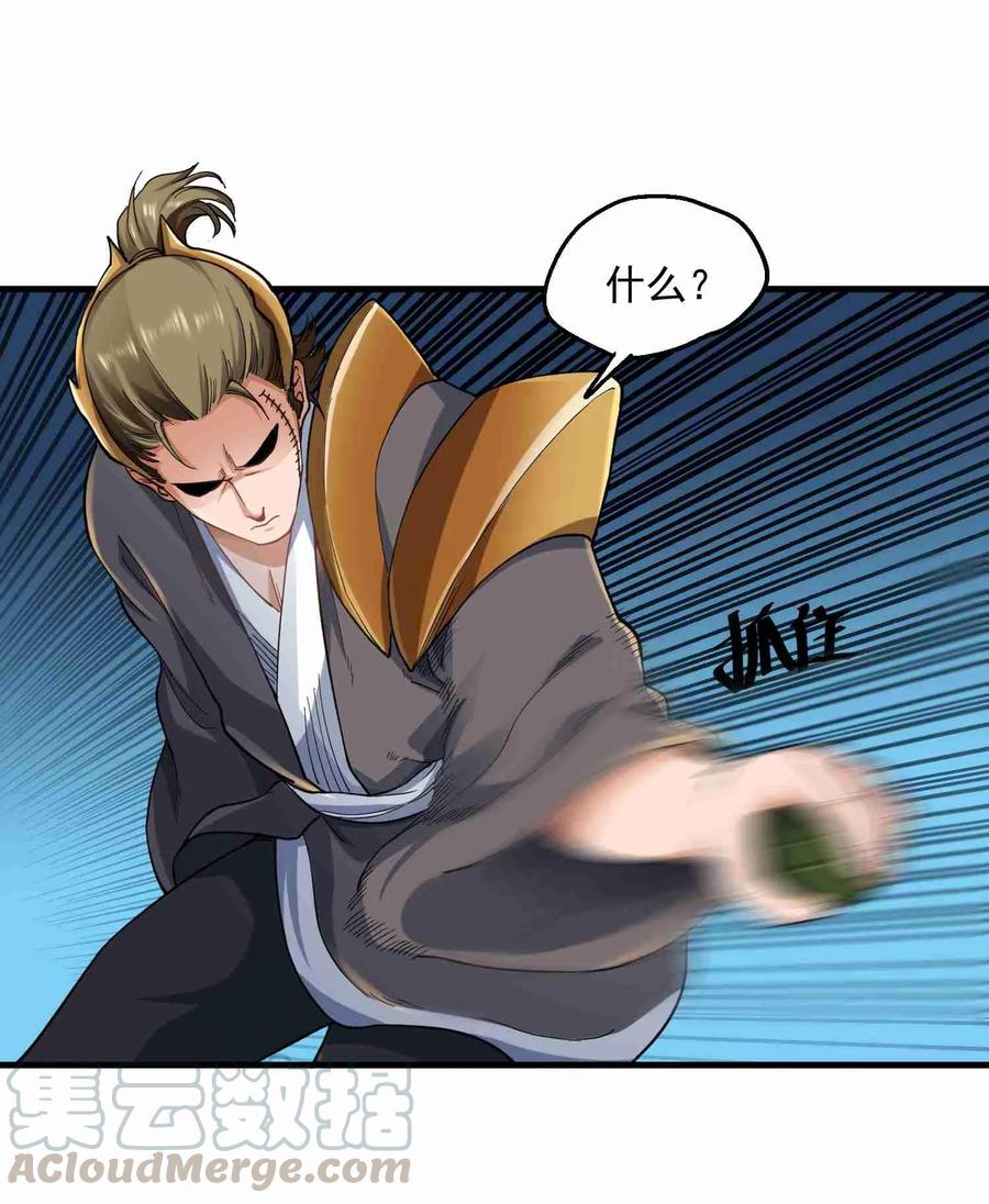 Yuanlong Ch.55 p21