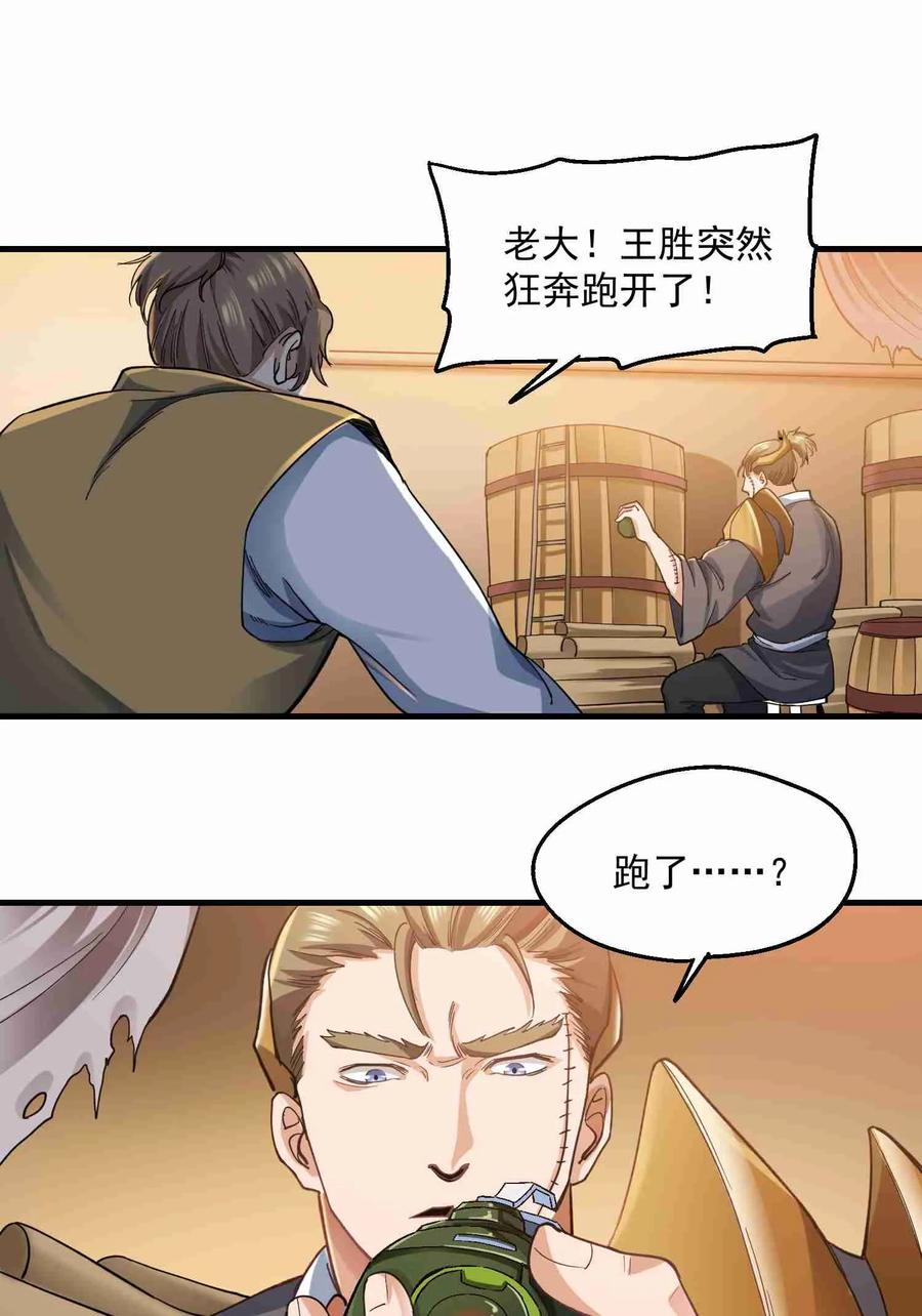 Yuanlong Ch.55 p22